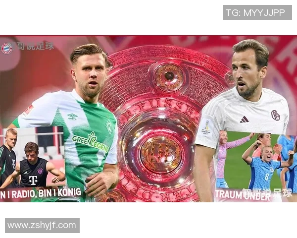 2017年不莱梅与拜仁激战回顾：一场精彩的德甲对决与历史瞬间