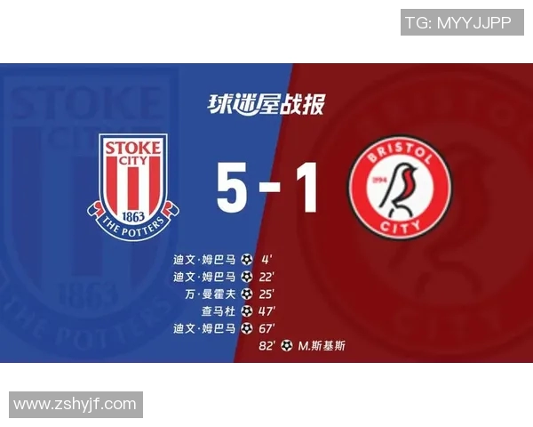 伊普斯维奇主场迎战斯托克城全力争胜的关键对决